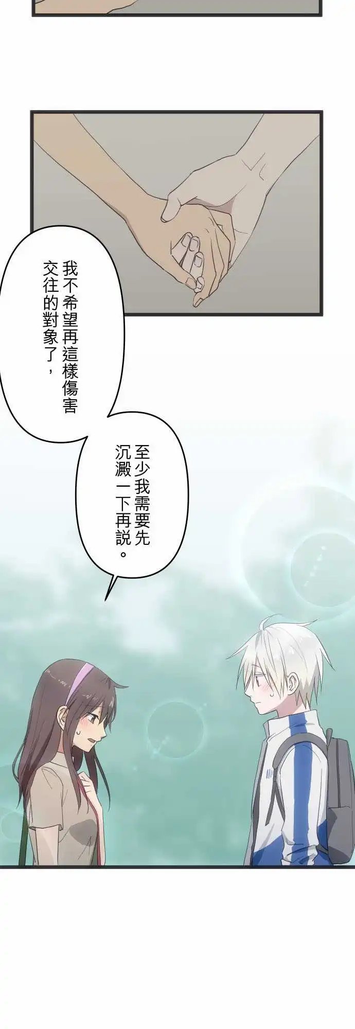 135-反而松口气