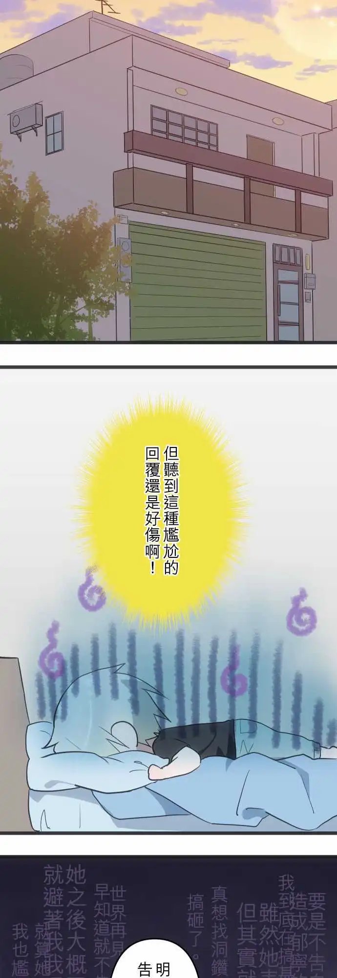135-反而松口气