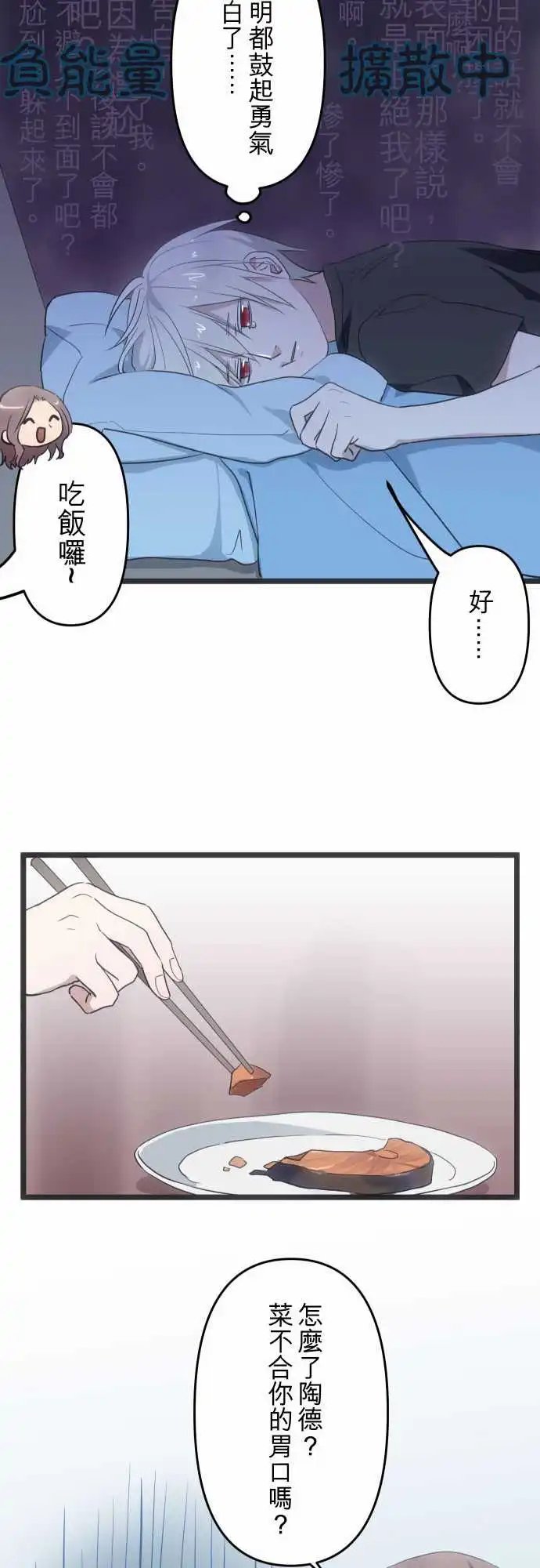 135-反而松口气
