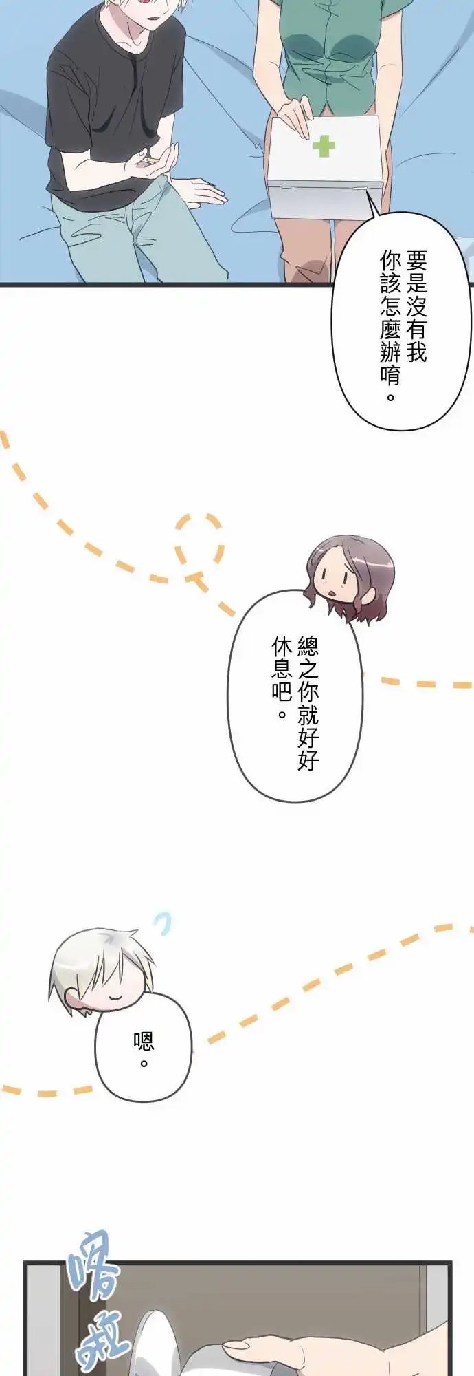 135-反而松口气