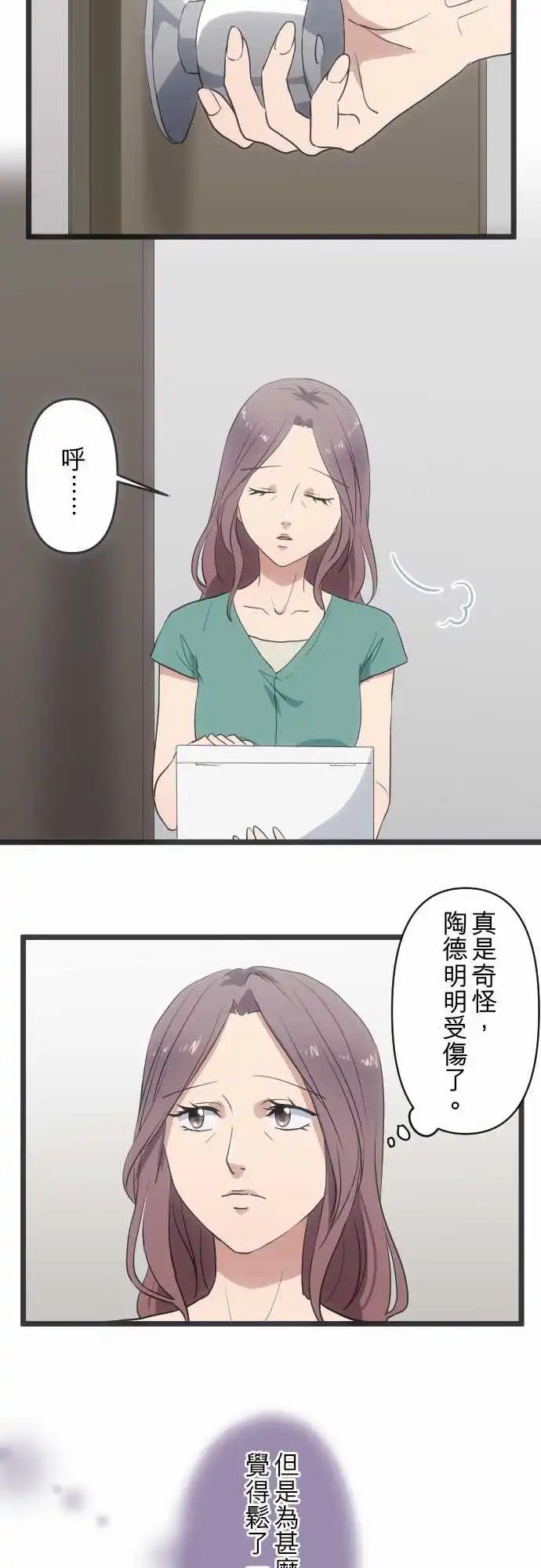 135-反而松口气