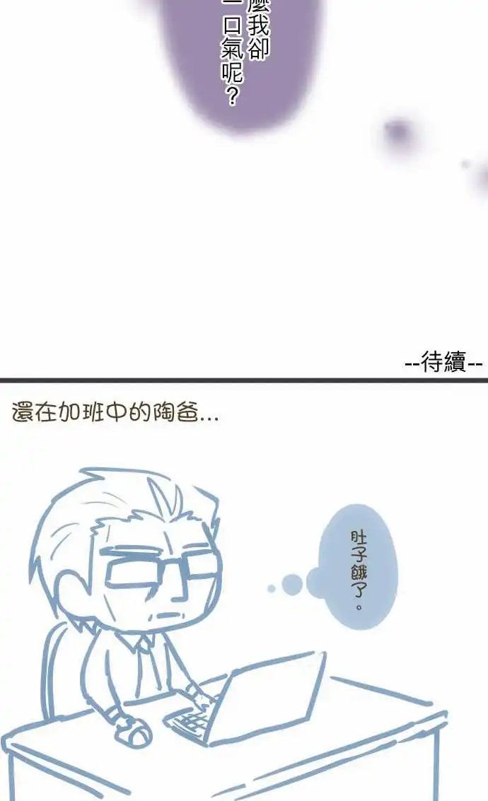 135-反而松口气