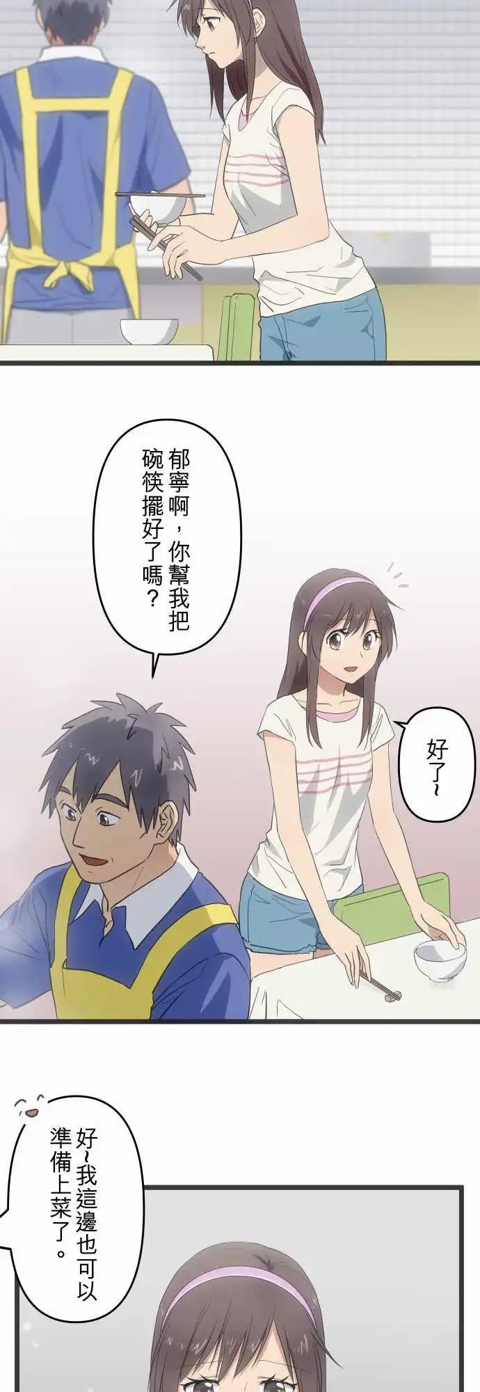 136-更好的自己