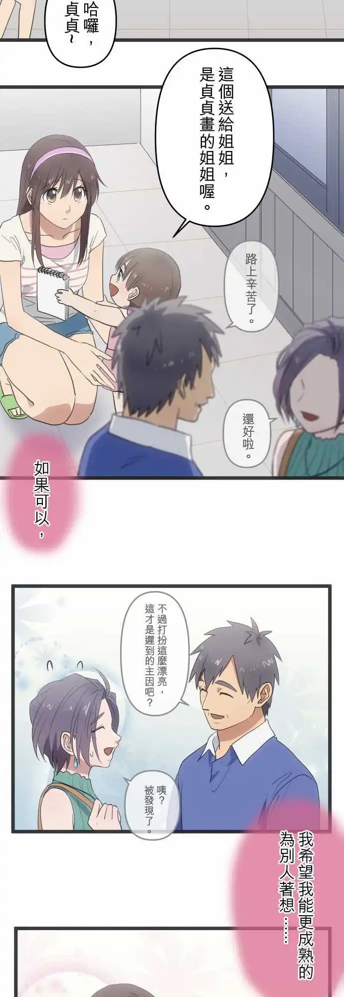 136-更好的自己