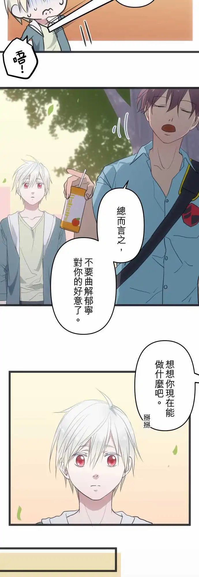 136-更好的自己