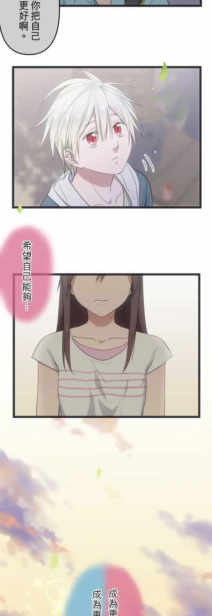 136-更好的自己