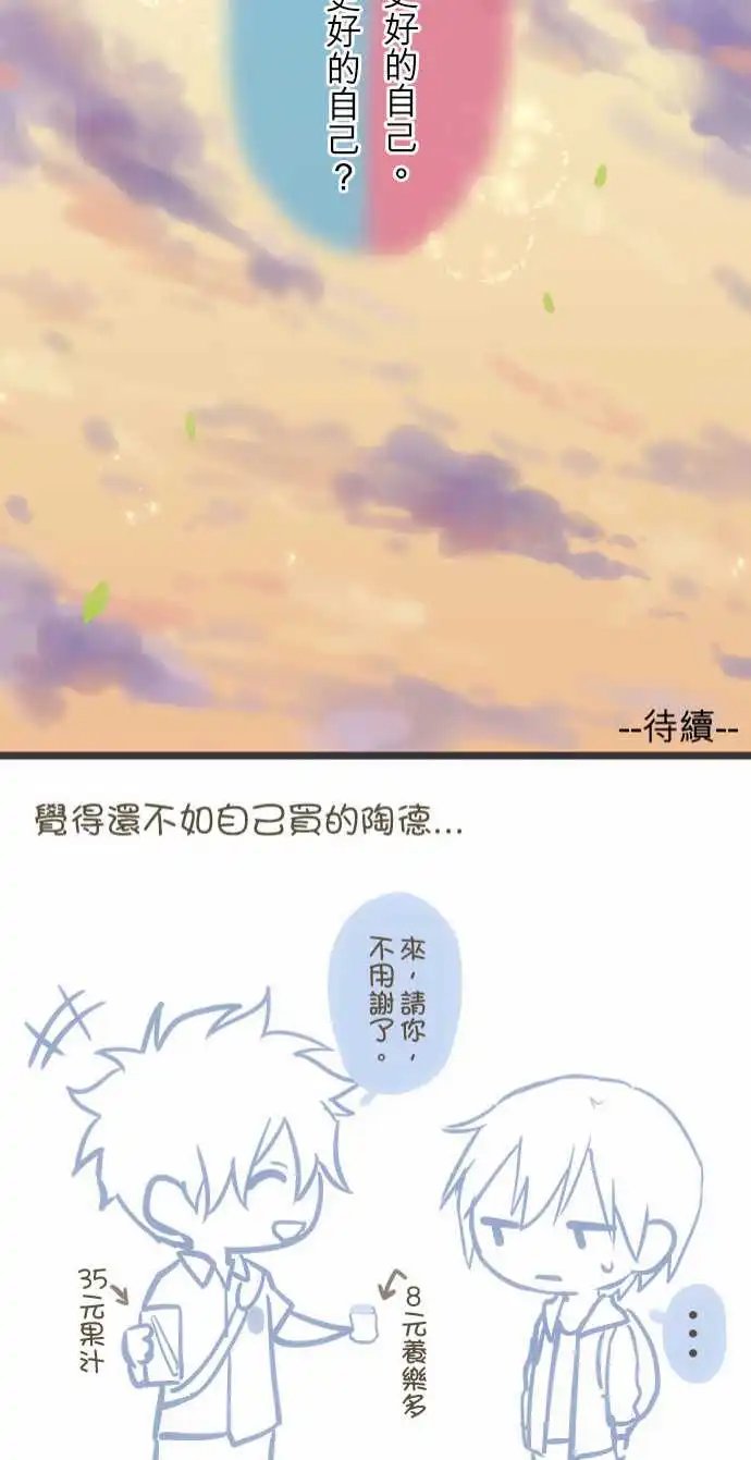 136-更好的自己