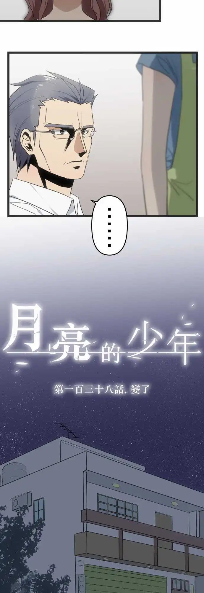 138-变了