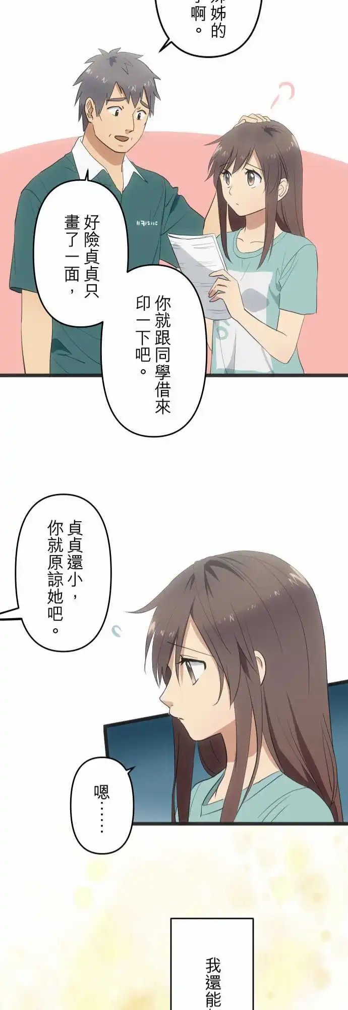139-好消息