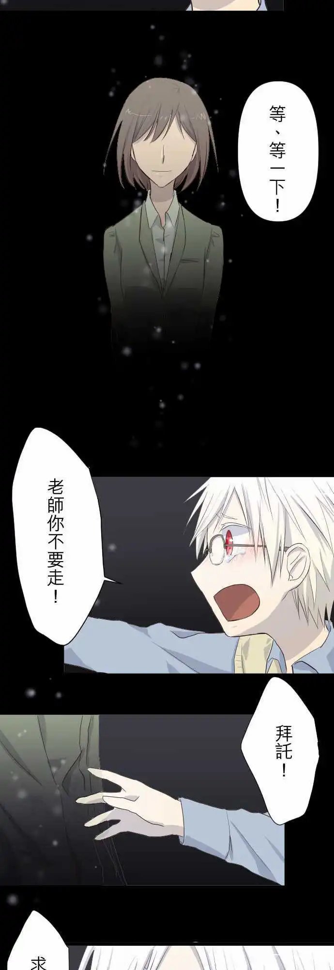 第14话 习惯