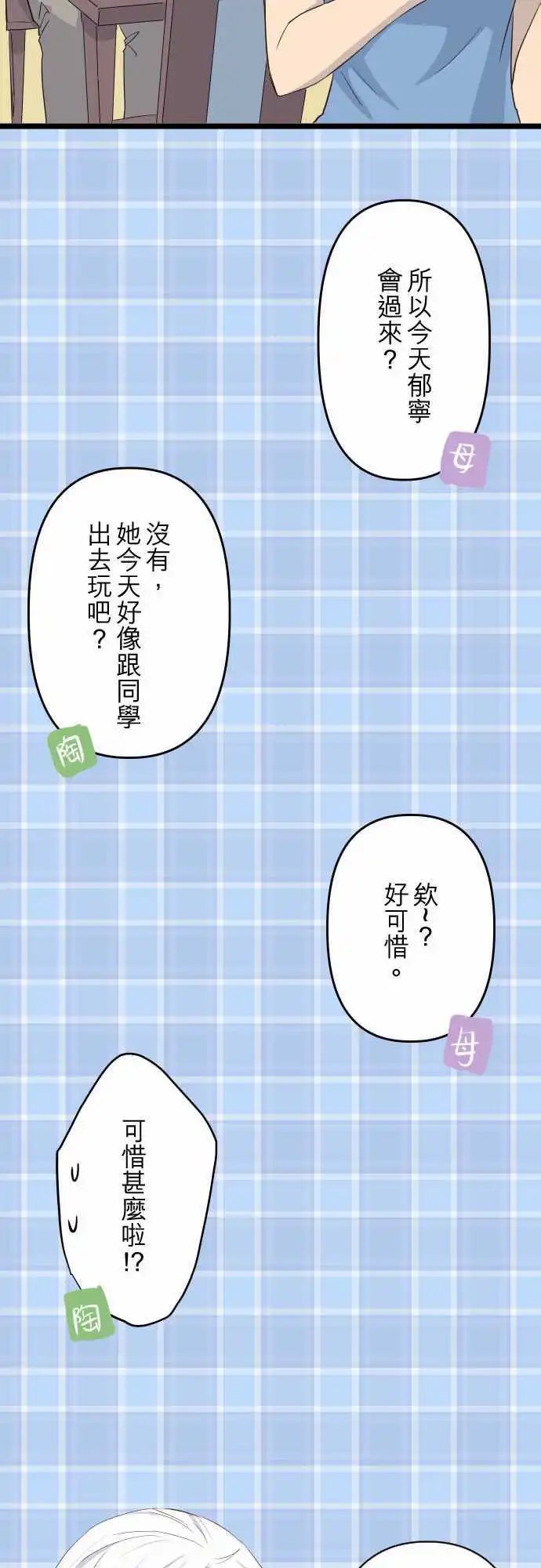 第14话 习惯