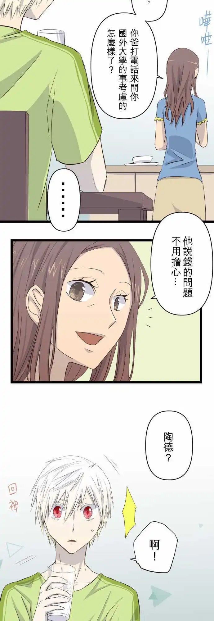 第14话 习惯