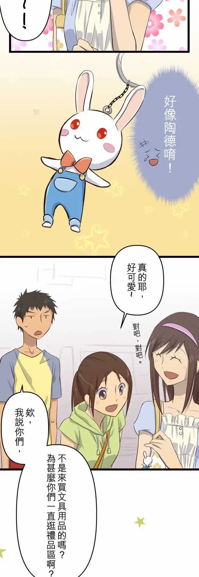 第14话 习惯