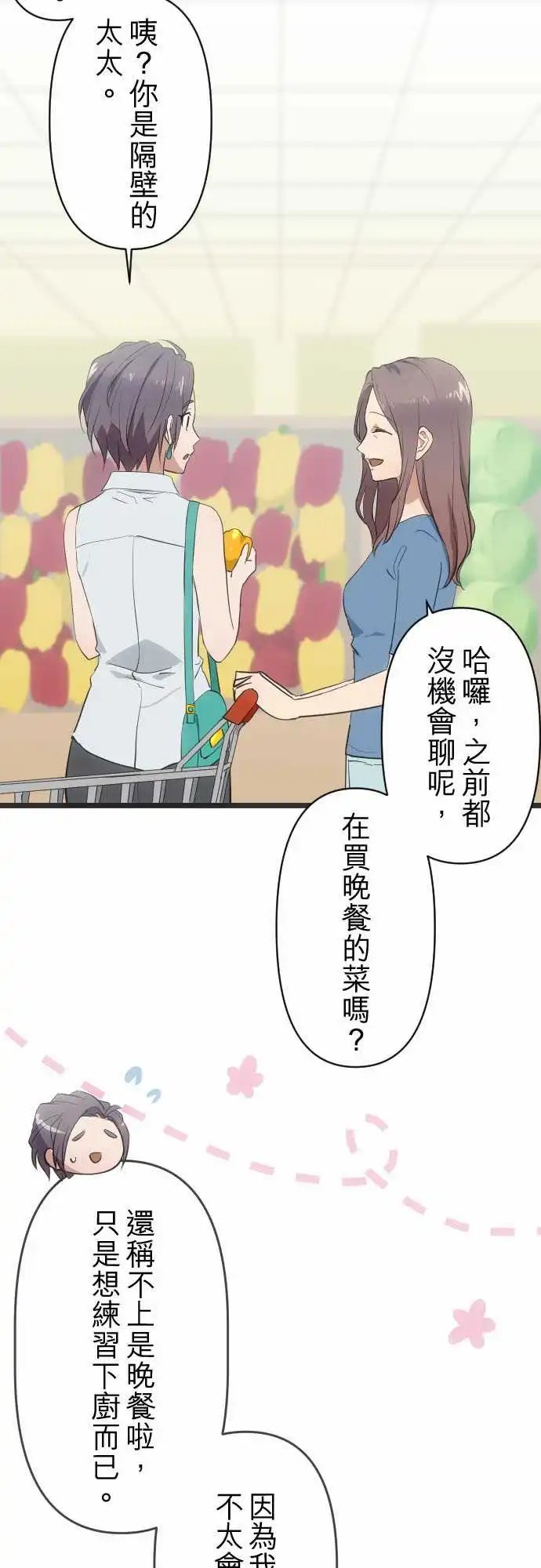 140-得来不易