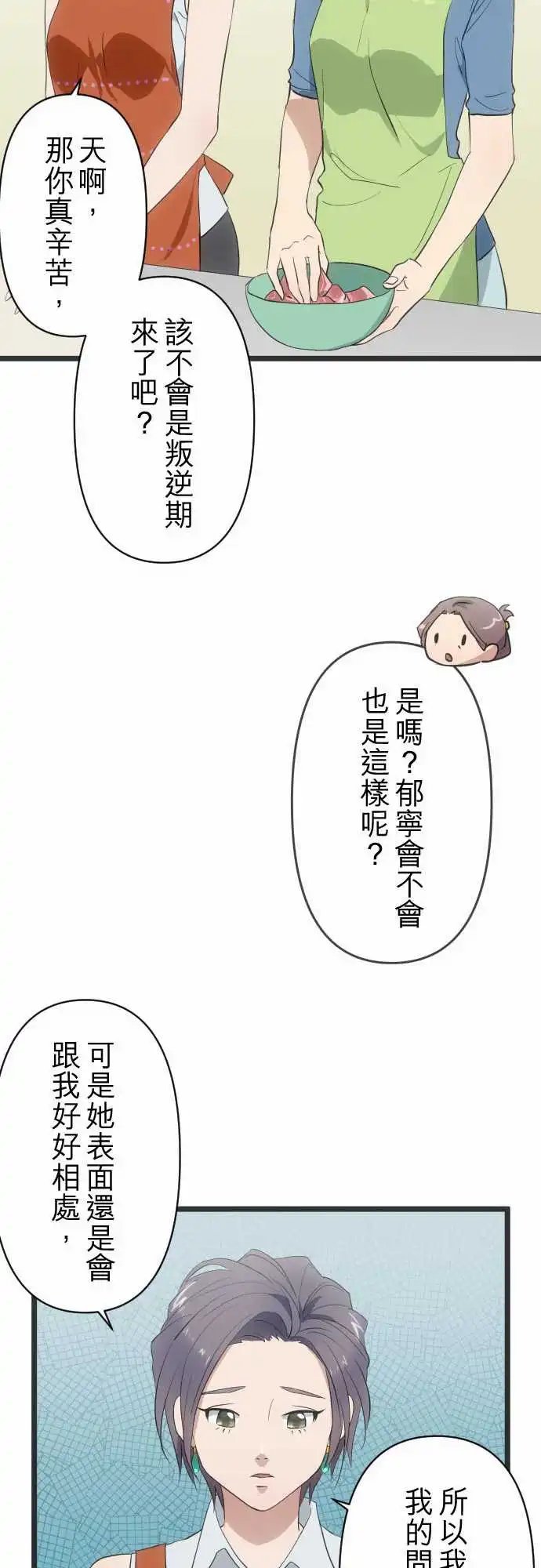 140-得来不易