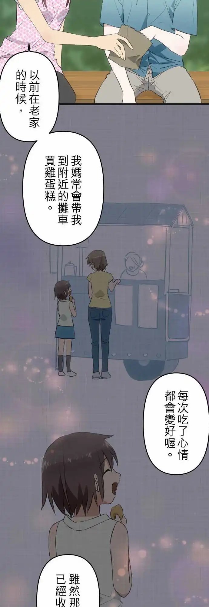140-得来不易