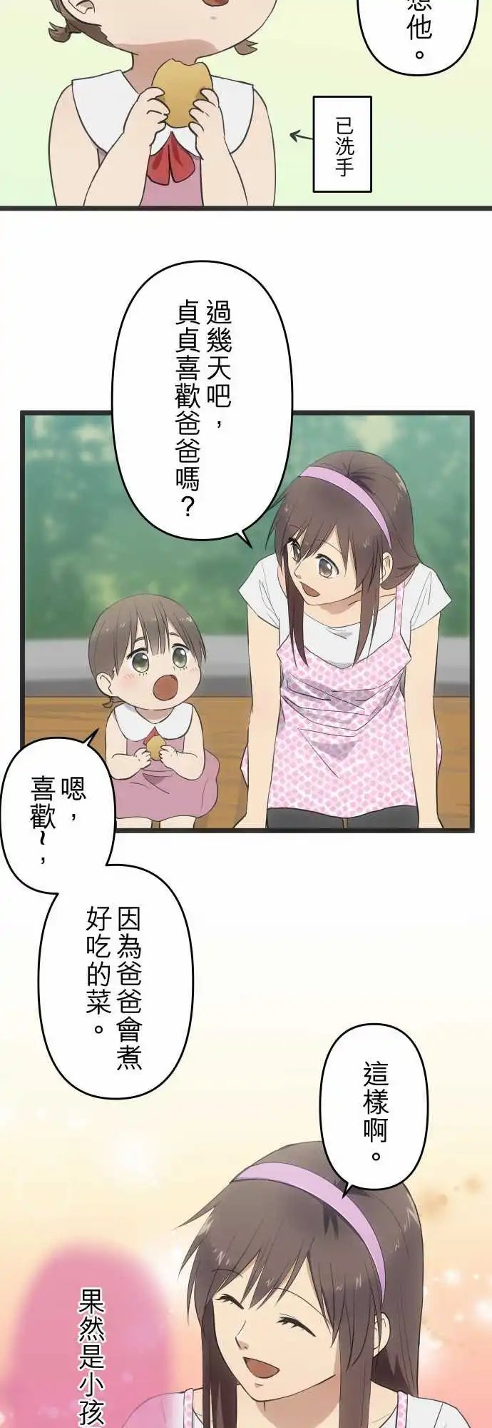 140-得来不易