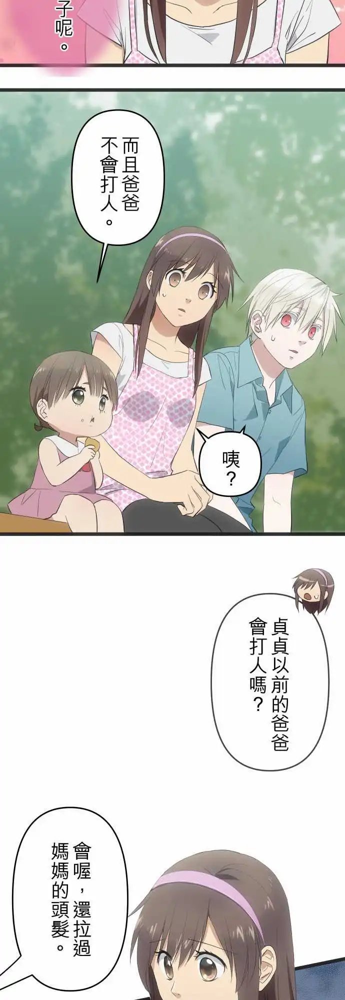 140-得来不易