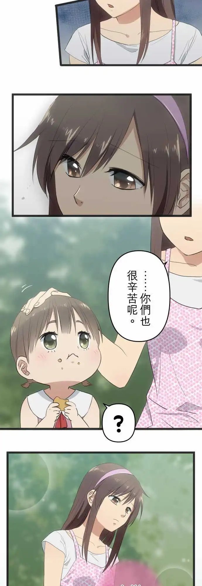 140-得来不易