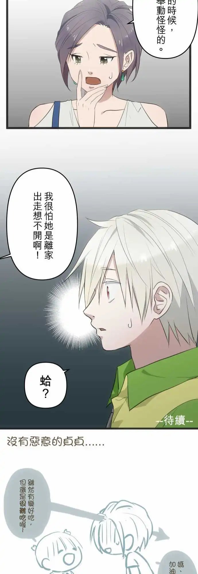 141-不可原谅
