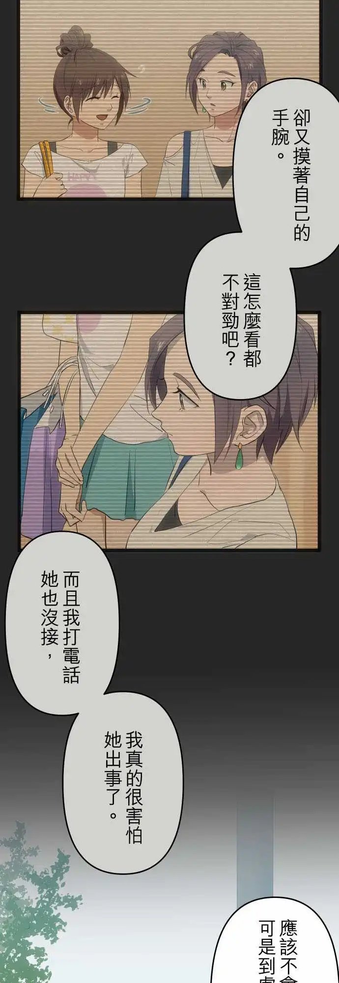 142-来晚了