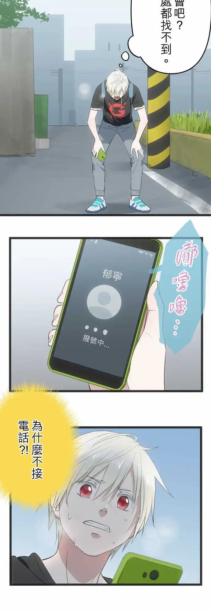 142-来晚了