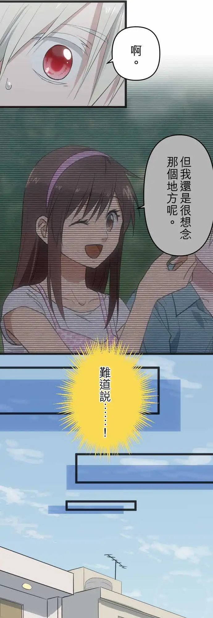142-来晚了