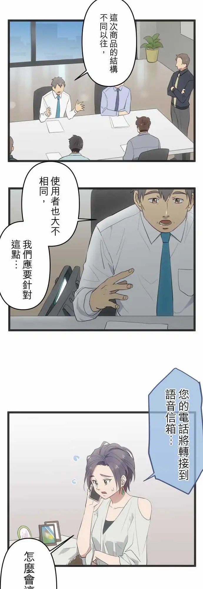 142-来晚了