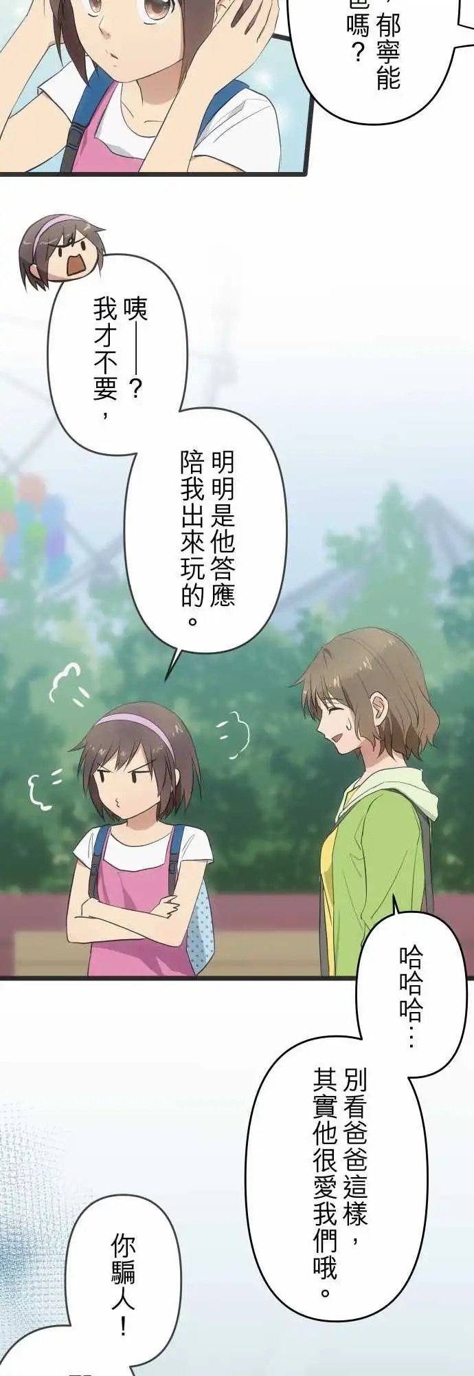 142-来晚了