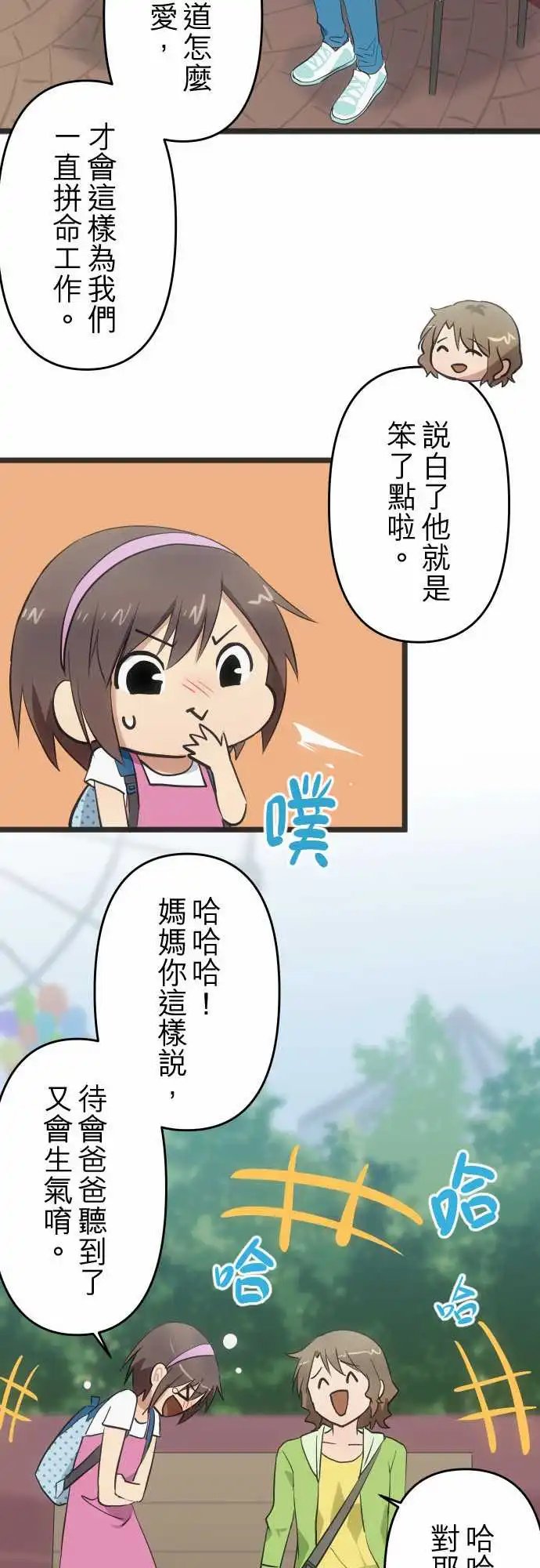 142-来晚了