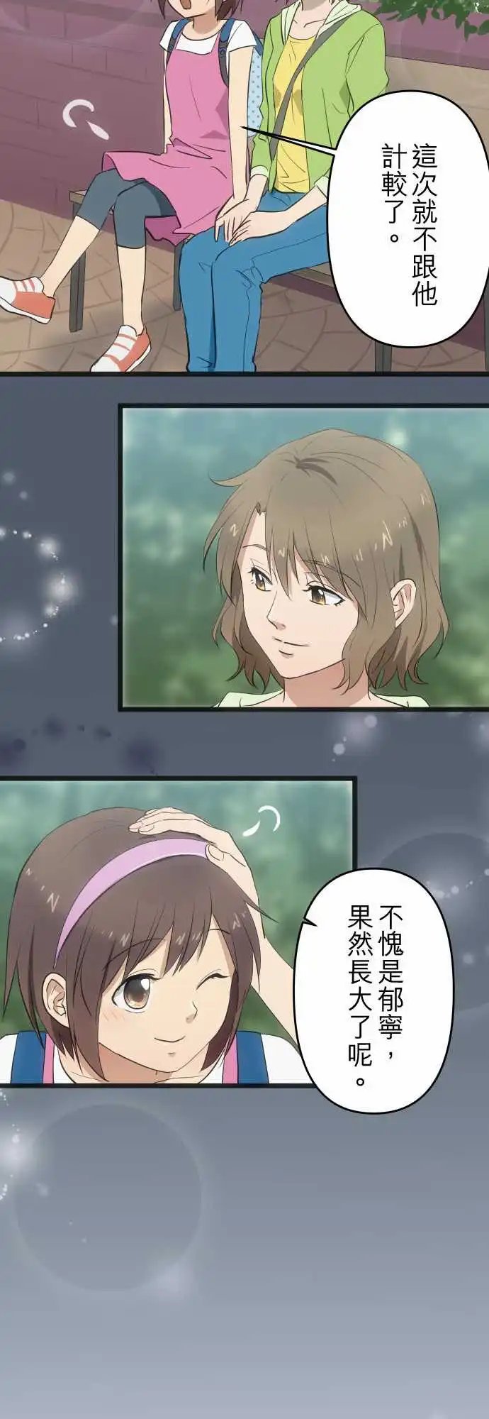 142-来晚了