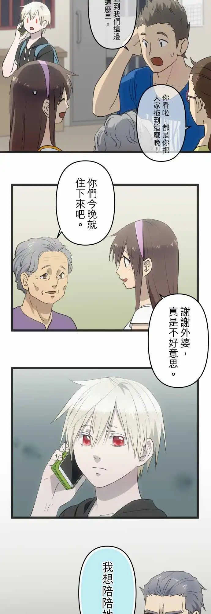 144-陪伴