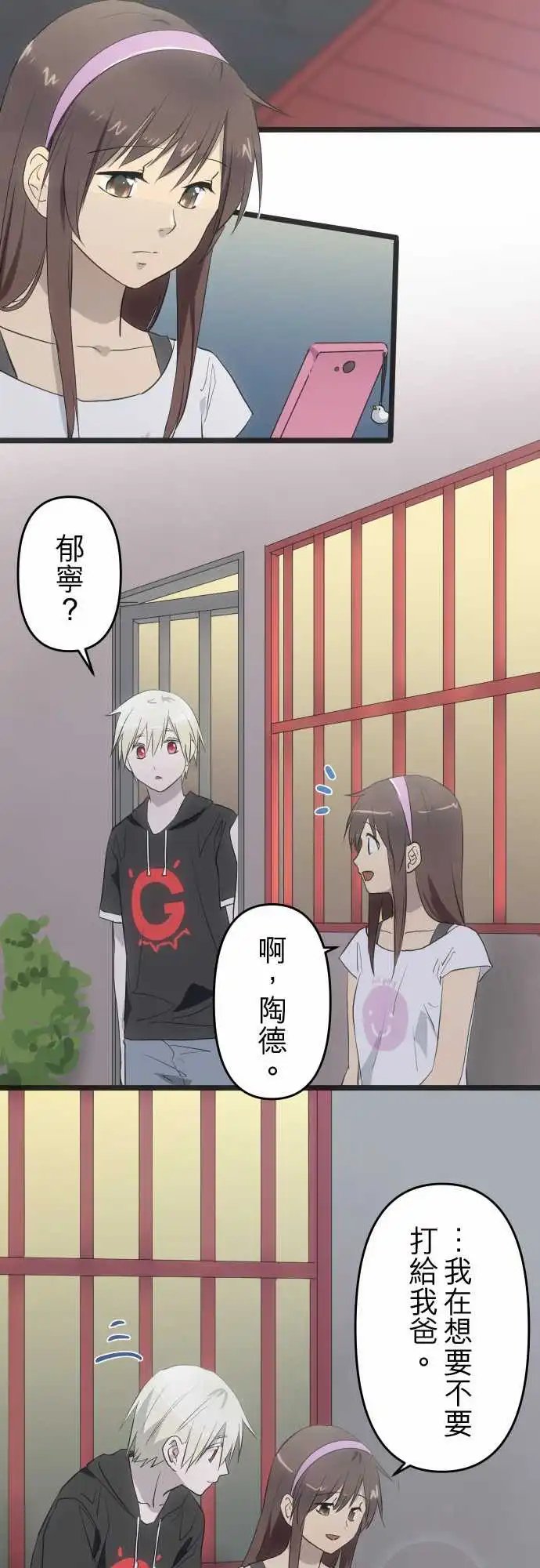 144-陪伴