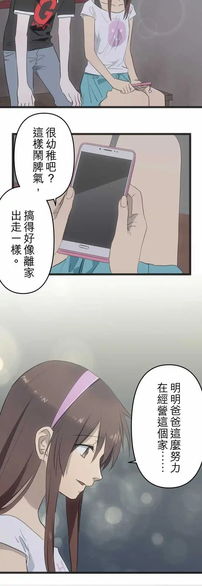144-陪伴