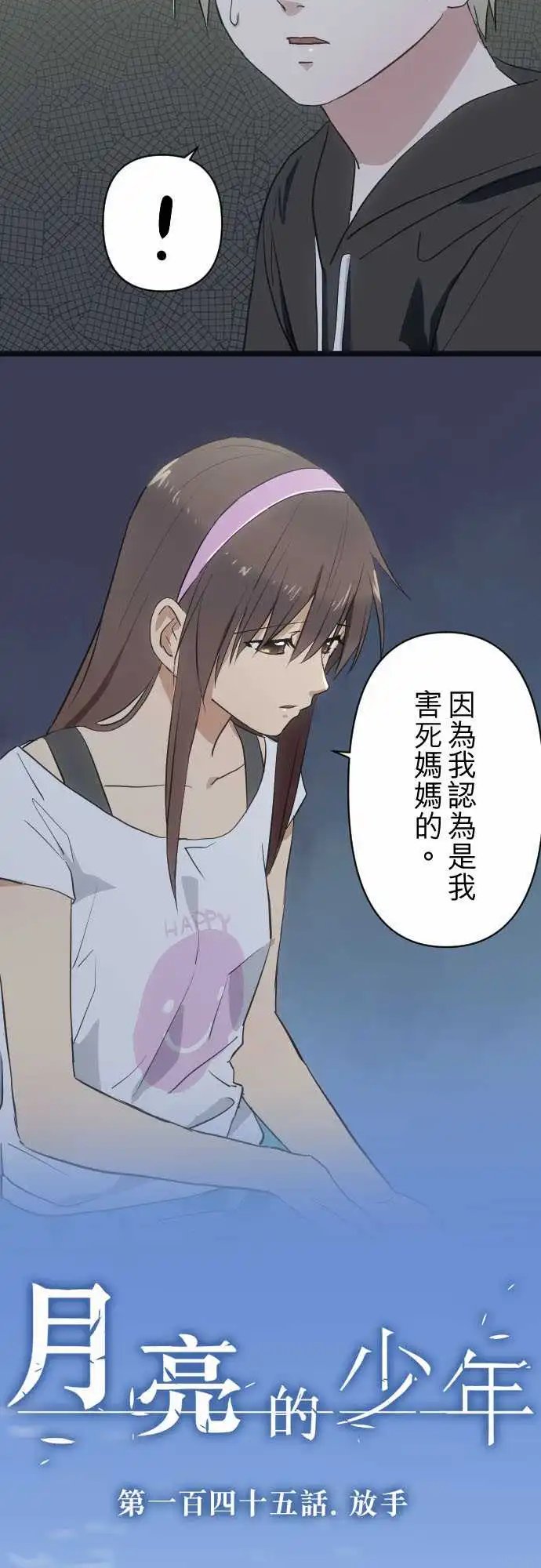 145-放手