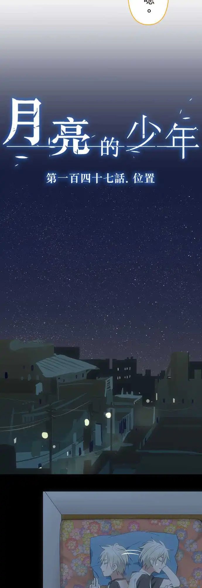 147-位置