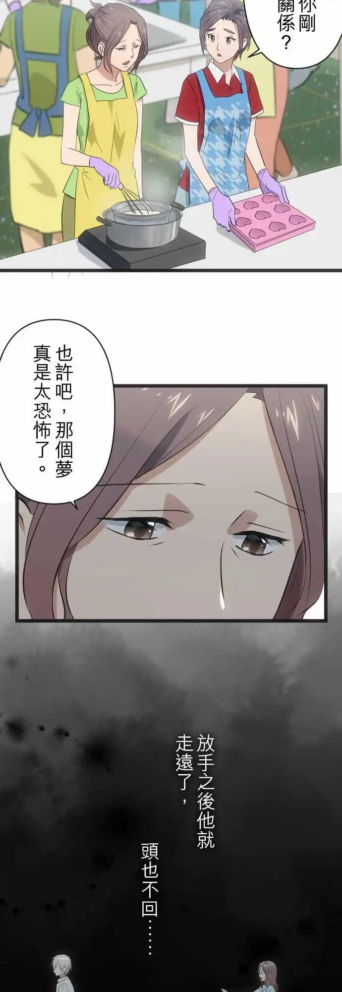 149-噩梦
