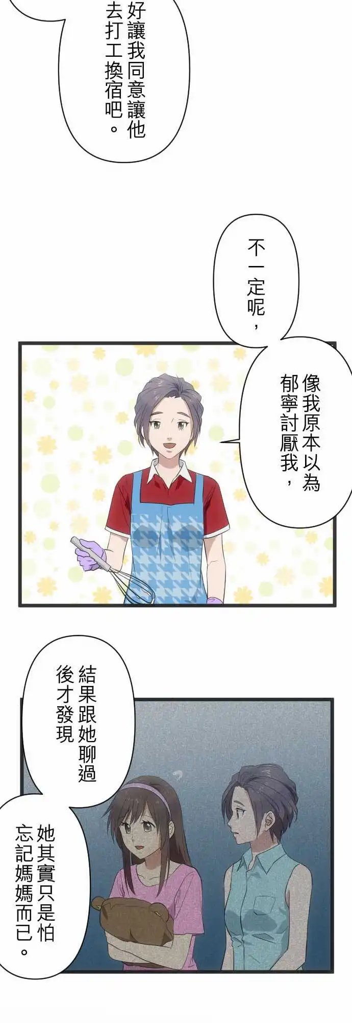 149-噩梦