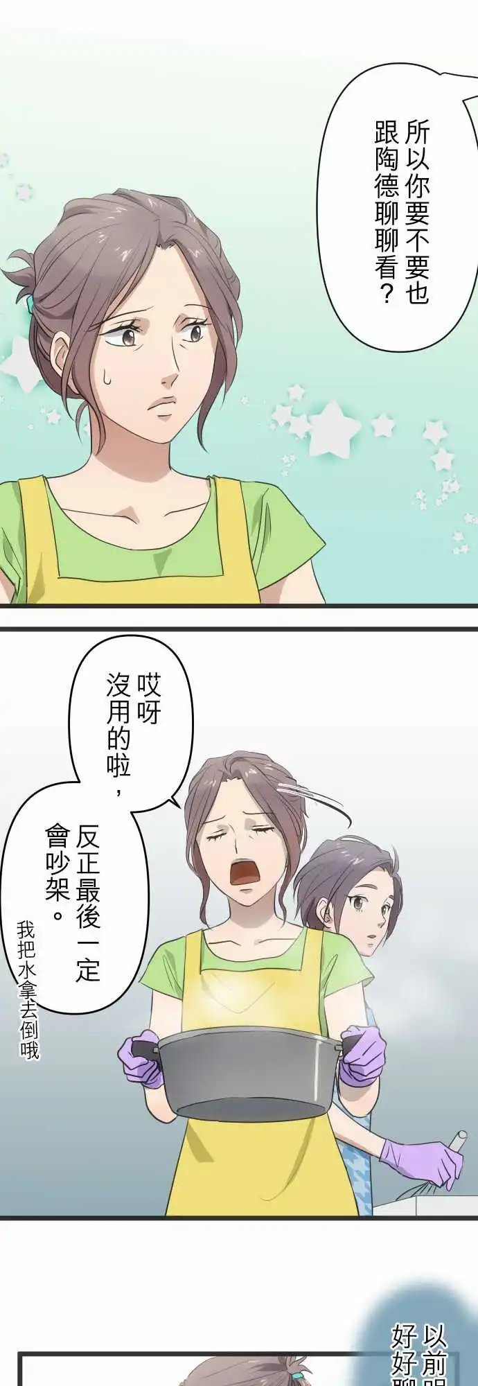 149-噩梦