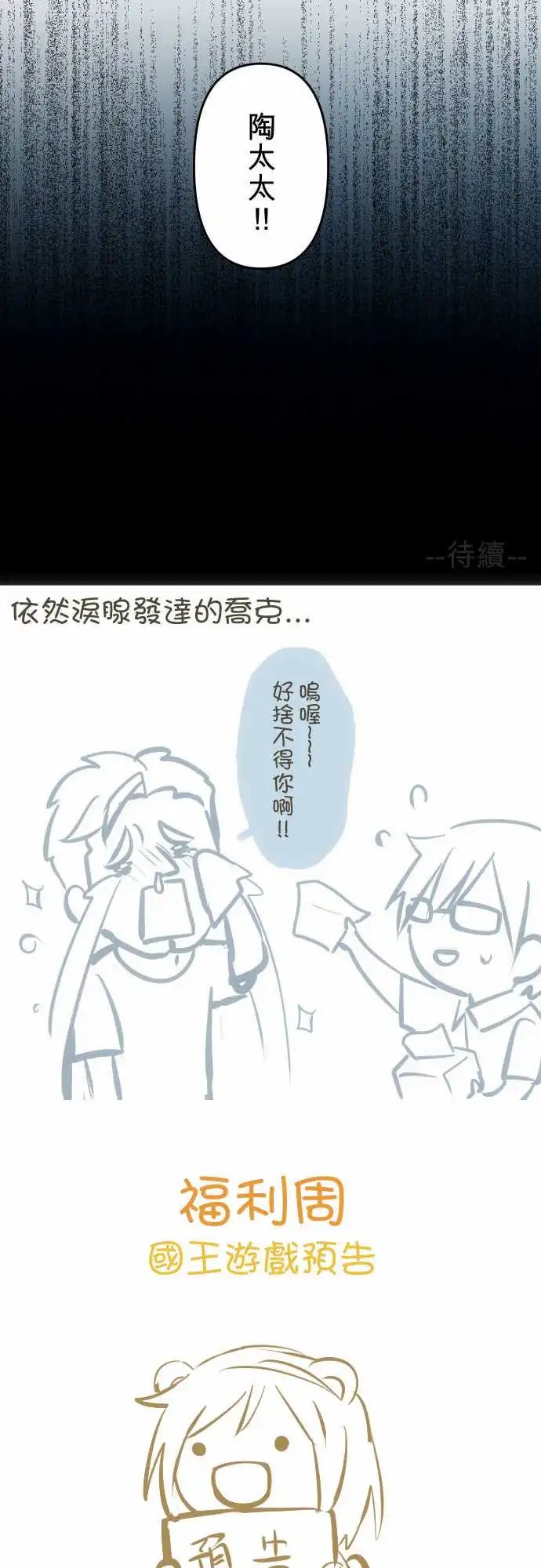 149-噩梦