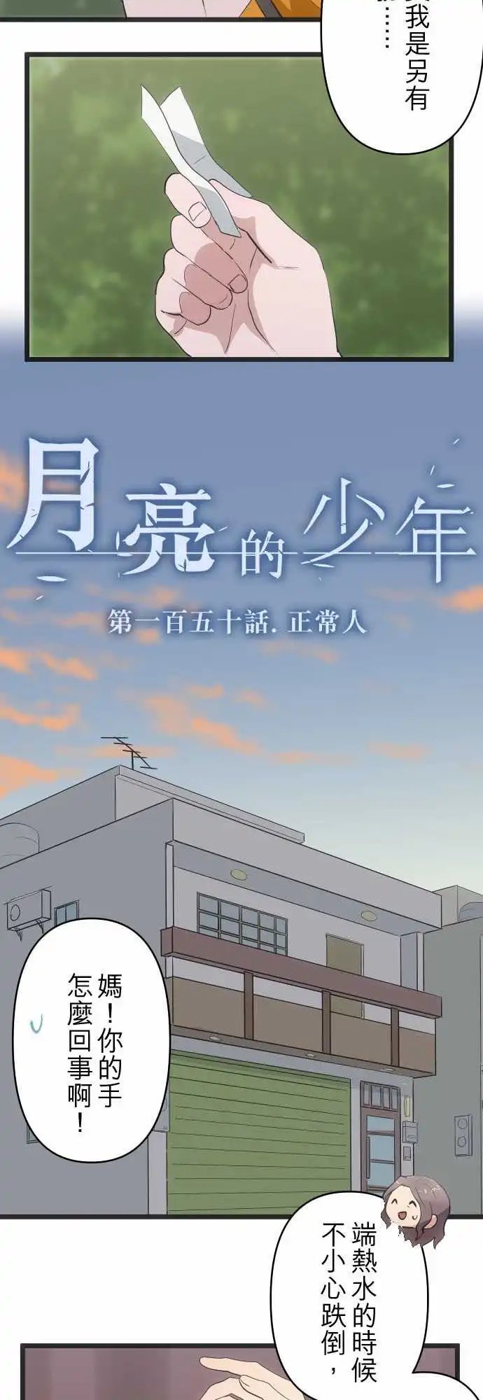 150-正常人