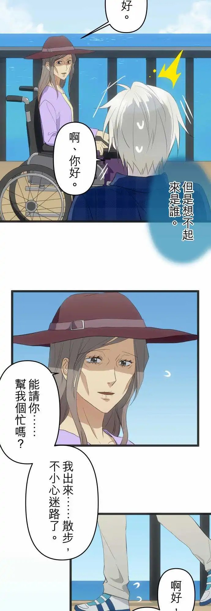 153-我回来了