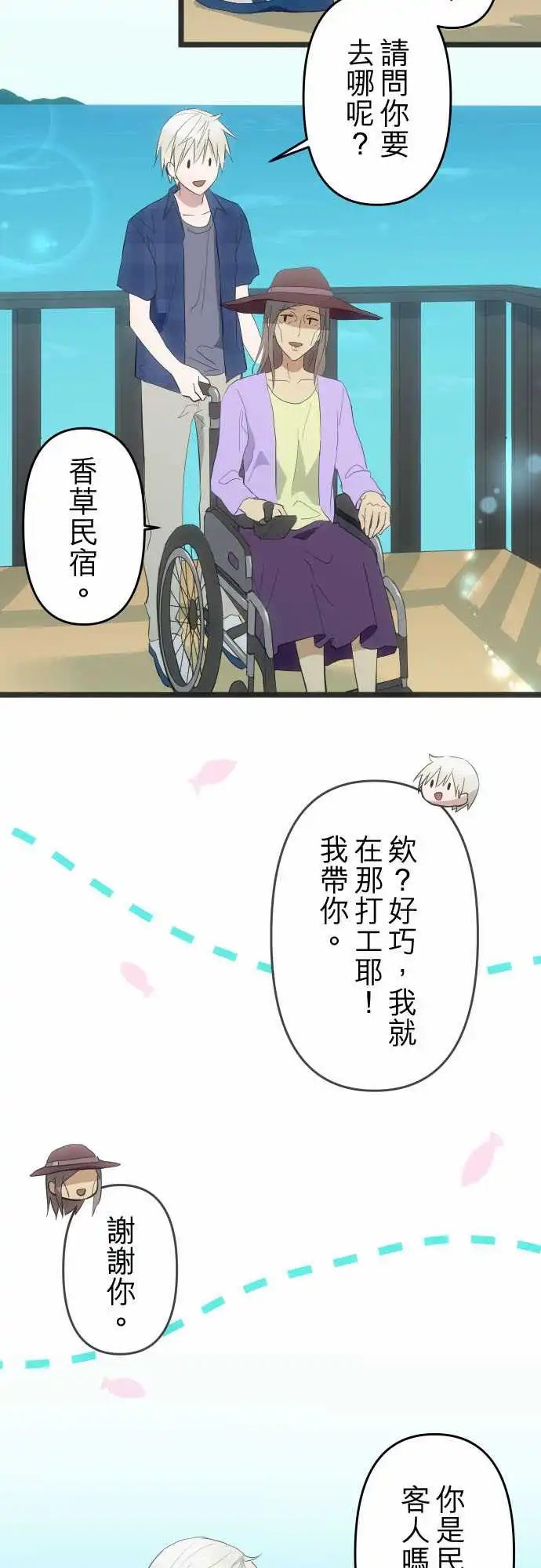 153-我回来了