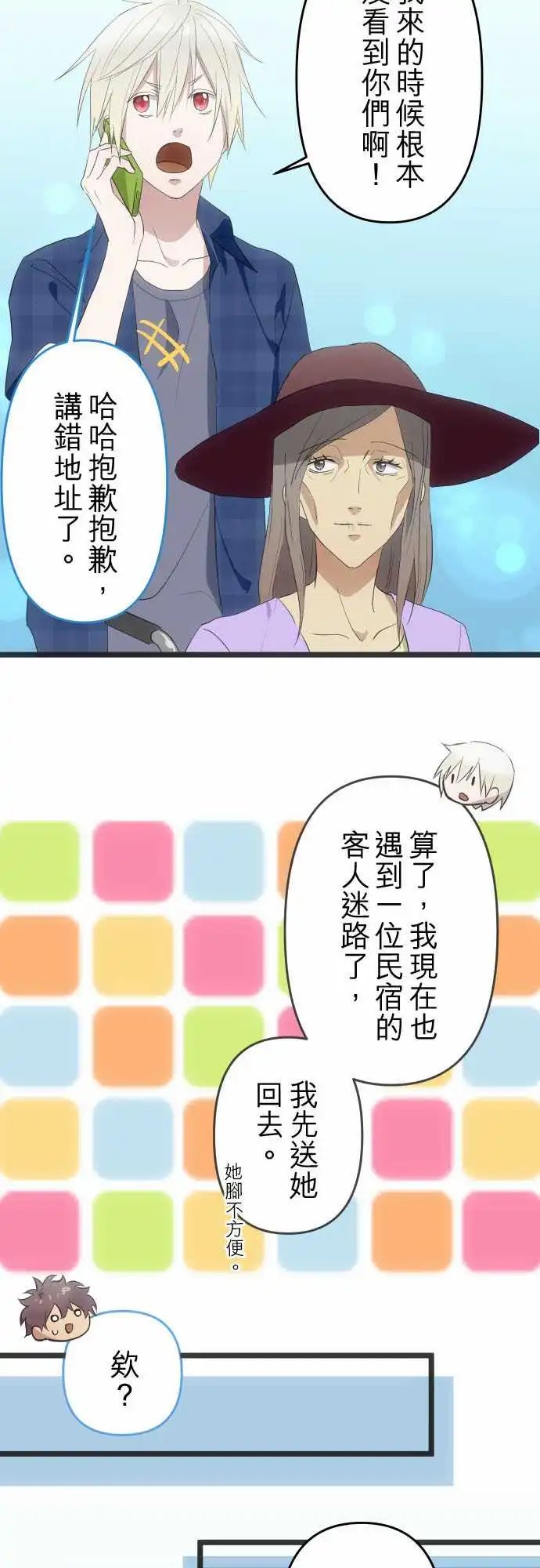 153-我回来了