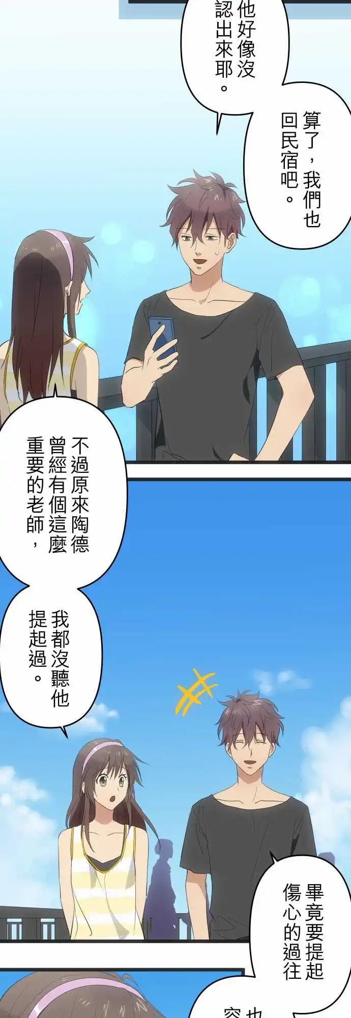 153-我回来了