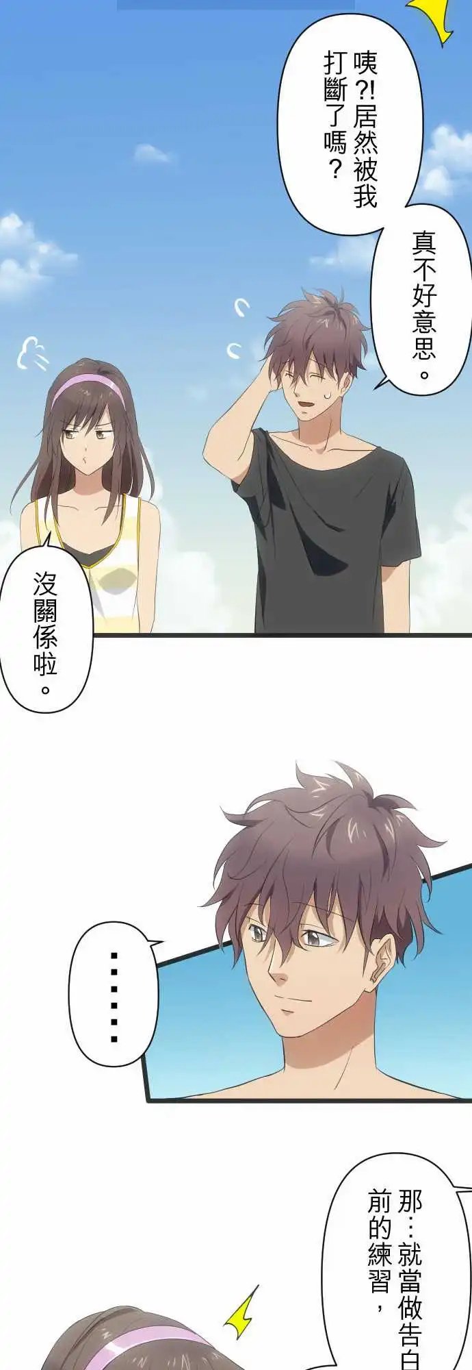 153-我回来了