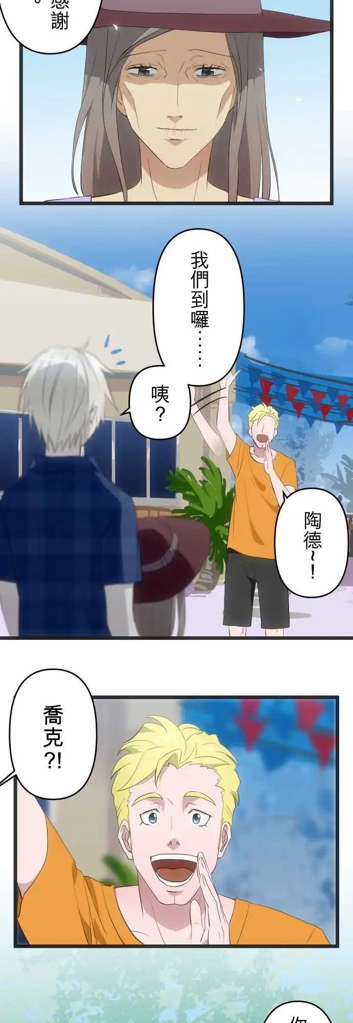 153-我回来了