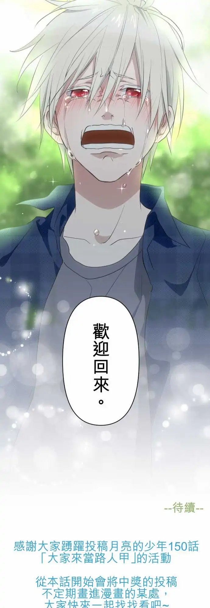 153-我回来了