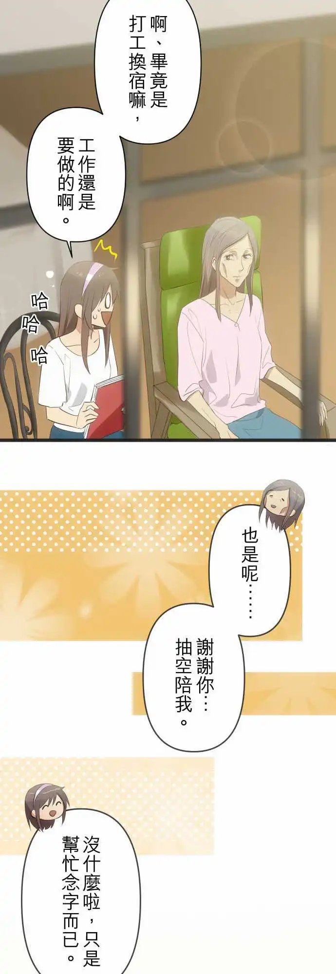 156-回忆