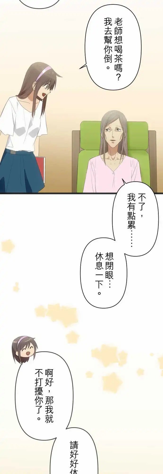 156-回忆